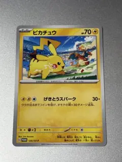 ピカチュウ PROMO SV-Pプロモカード 120/SV-P