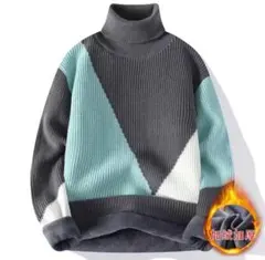 【極暖】裏起毛 タートルネック ニット グレー グリーン 配色切り替え 防寒