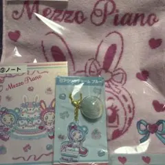Mezzo Piano タオル ノート アクリルチャームセット