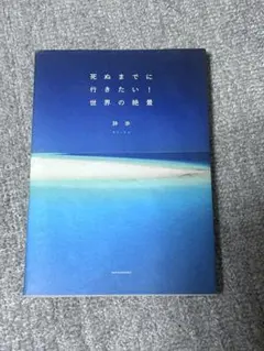 本 地図・旅行ガイド