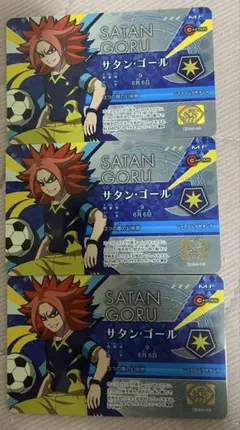 イナズマイレブンライセンス