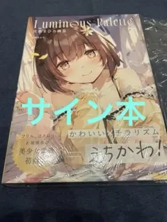 大槍葦人30周年記念画展 限定 画集「Khárites(カリテス)」 - メルカリ