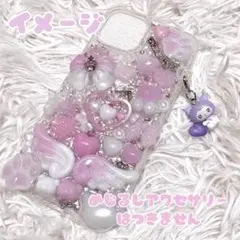 iPhone13 14 対応 スマホケース デコ デコ電 ピンク量産型