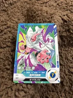 ドラゴンボールダイバーズ　魔人ブウ:悪