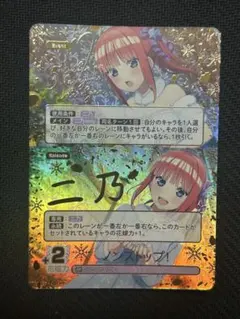 五等分の花嫁 純真な言葉中野四葉 SSP - メルカリ