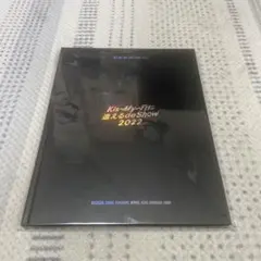 Kis-My-Ftに逢えるde show2022 パンフレット
