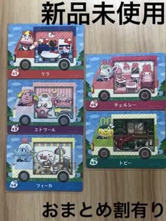 あつ森　とび森　どう森　あつまれどうぶつの森amiiboカード　サンリオ　コラボ