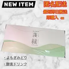 ✨新品未開封✨蓬緑 健康飲料 ダイエット 越後酵素 25ml×7包 お試し