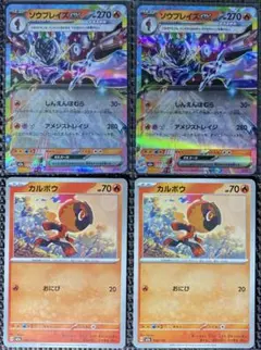 ポケモンカード　メガドリームex　ソウブレイズex RR　進化ライン　各2枚のサムネイル