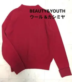 BEAUTY&YOUTH ウール カシミヤ　ボトルネックセーター ニット