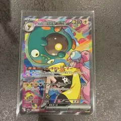 ナンジャモのハラバリーex