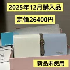 Samantha Thavasa バイカラーフロントベルトガマ口長財布