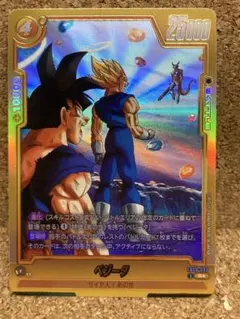 ドラゴンボール ベジータ ビジュアルパラレル FB09-093 - メルカリ