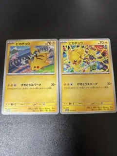 2026年最新】特典 ピカチュウの人気アイテム - メルカリ