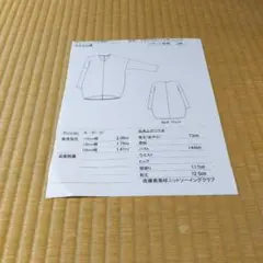 佐藤喜美枝 Vネック コクーンチユニック パターン