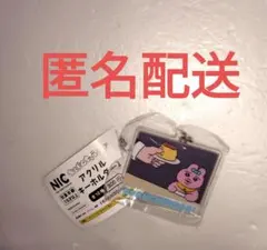 おぱんちゅうさぎ　アクリルキーホルダー　ガチャ　新品　ガチャガチャ　プリン