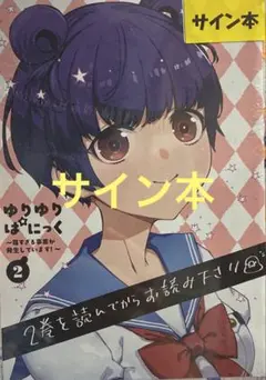 2026年最新】石田ゆり子 サインの人気アイテム - メルカリ