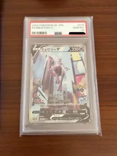 psa9 ミュウツーV SR ソード&シールド Pokemon GO - メルカリ