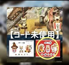 モンハン　ケンタッキー