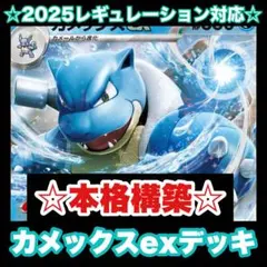 2025年最新】ポケカ 構築済みデッキの人気アイテム - メルカリ