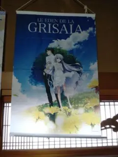 LE EDEN DE LA GRISAIA タペストリー