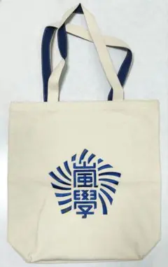 嵐ワクワク学校 トートバッグ - メルカリ