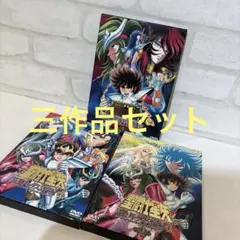 聖闘士星矢 冥王ハーデス十二宮編 DVD全巻　特典グッズ付フィギュアストラップ 聖闘士星矢 冥王ハーデス十二宮編 DVD全巻 特典グッズ付フィギュア