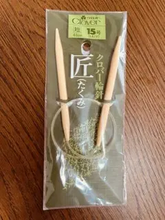 Clover 短い輪針 15号 40cm