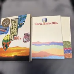 2026年最新】日本のうた ふるさとのうたの人気アイテム - メルカリ