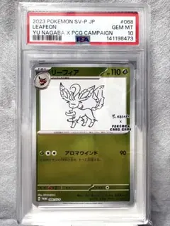 2026年最新】リーフィア 長場 psa10の人気アイテム - メルカリ
