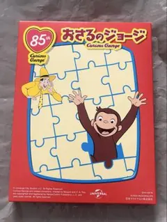 おさるのジョージ　ハッピーセット　ピスゲッティさんのレストラン