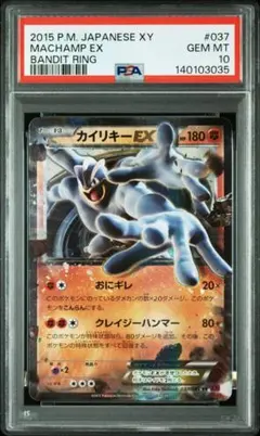 ポケモンカード XY 絶版 未開封パック バンデットリング 拡張パック第7弾 バンデットリング(XY7)【未開封パック】{-}