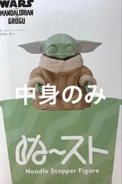 Star Wars Noodle Stopper Figure Grogu - メルカリ