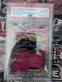 PSA10 ゼルネアスEX プロモカードパック 25th ANNIVERSARY - メルカリ