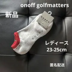 onoff　オノフ　golfmatters ダイワ　ゴルフ用ソックス 23-25