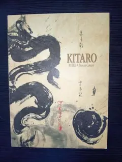 藤城清治 ケロヨンの大自動車レース 新品 未開封 DVD 木馬座 昭和