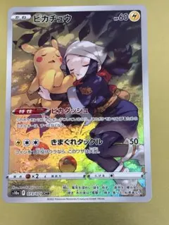超極美品ピカチュウ CHR S10a ダークファンタズマ 073/071