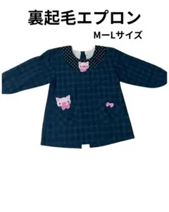 保育士　裏起毛エプロン　 ブタ柄 チェック×ドット