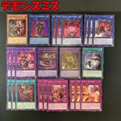 No.15796 遊戯王 デモンスミス デッキパーツ