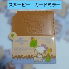 USJ スヌーピー カードミラー　日本生命限定