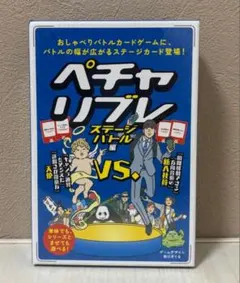 94.ペチャリブレ