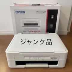 通電確認済】EPSON プリンター PX-046A インクジェット複合機 - メルカリ