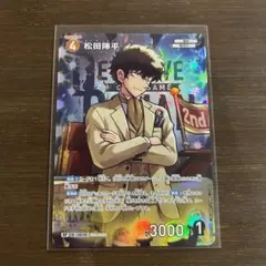 名探偵コナンカード　疾風の煌めき　松田陣平　RP