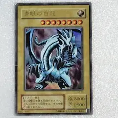 2026年最新】遊戯王 89631139の人気アイテム - メルカリ