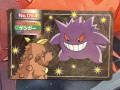 トップサン ポケットモンスター 3Dカード ゲンガー 希少 ポケモンカード メルカリ