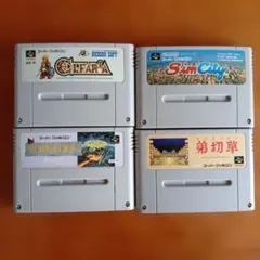 スーパーファミコンソフト 4本セット