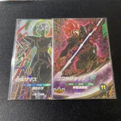 SDV8-024ゴクウブラック SDV8-029合体ザマス