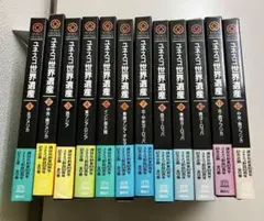 2025年最新】世界遺産の人気アイテム - メルカリ