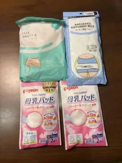 マタニティ用品セット 産褥ショーツ 骨盤ベルト 母乳パッド
