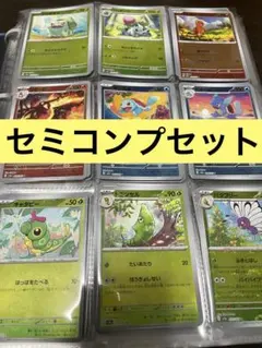 ‼️最安値‼️ 151 モンスターボールミラー セミコンプセット 最安値‼️ 151 モンスターボールミラー セミコンプセット - メルカリ
